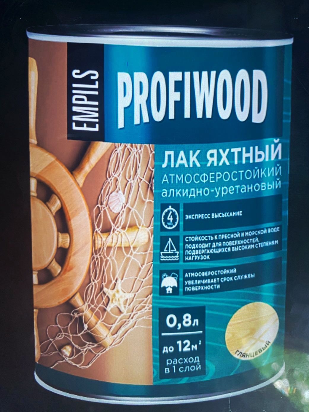 Лак яхтный для внутренних и наружных работ