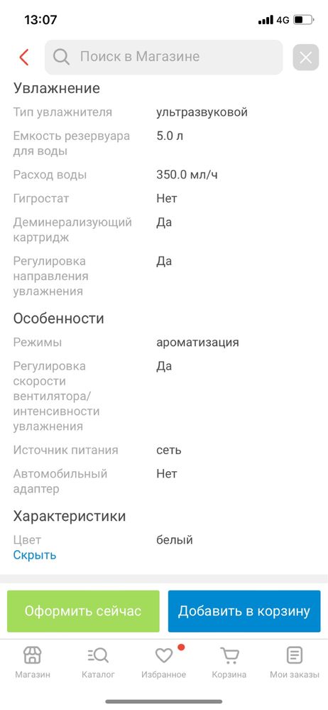 Продам увлажнитель воздуха