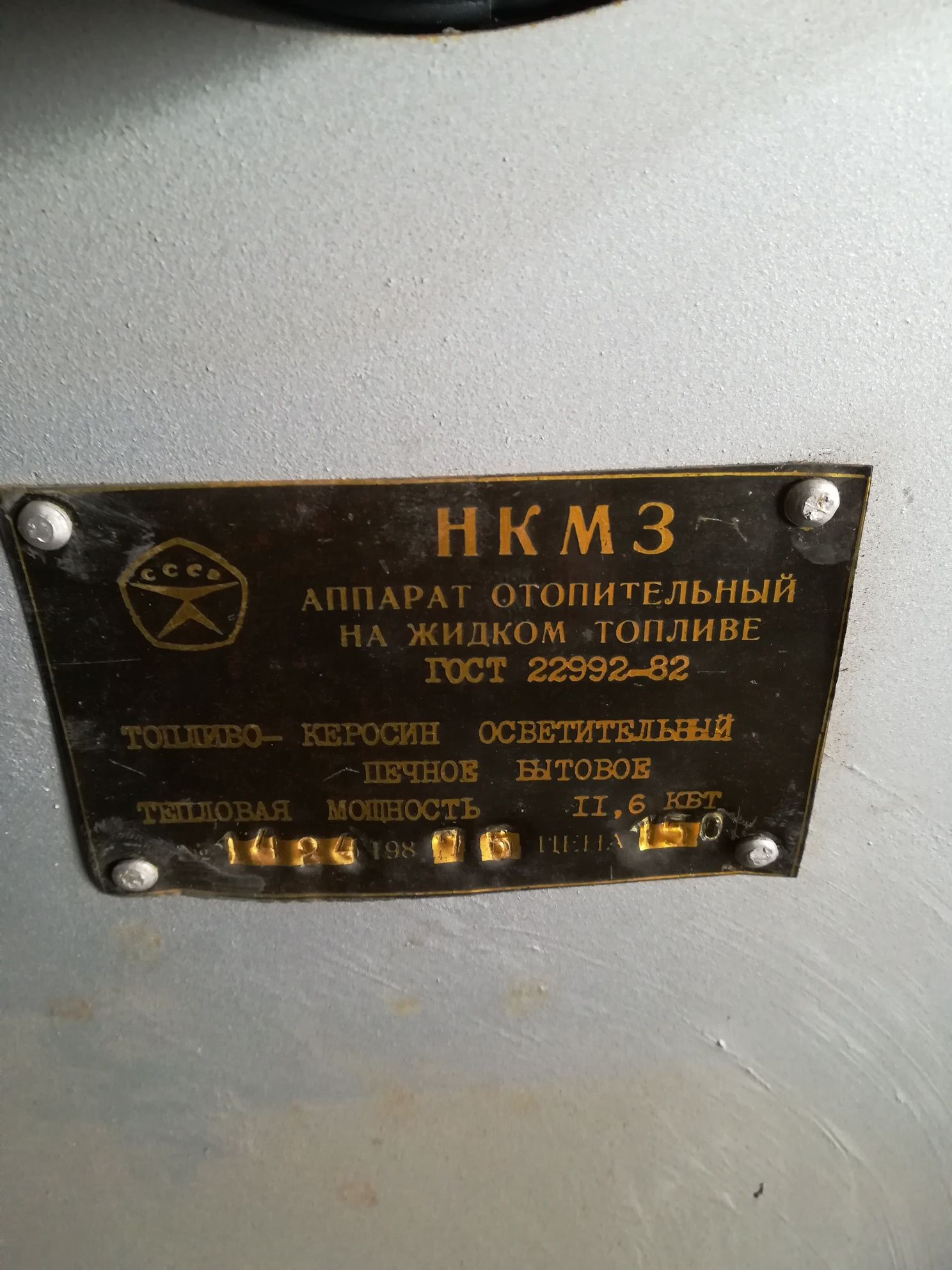Аппарат отопительный на жидком топливе