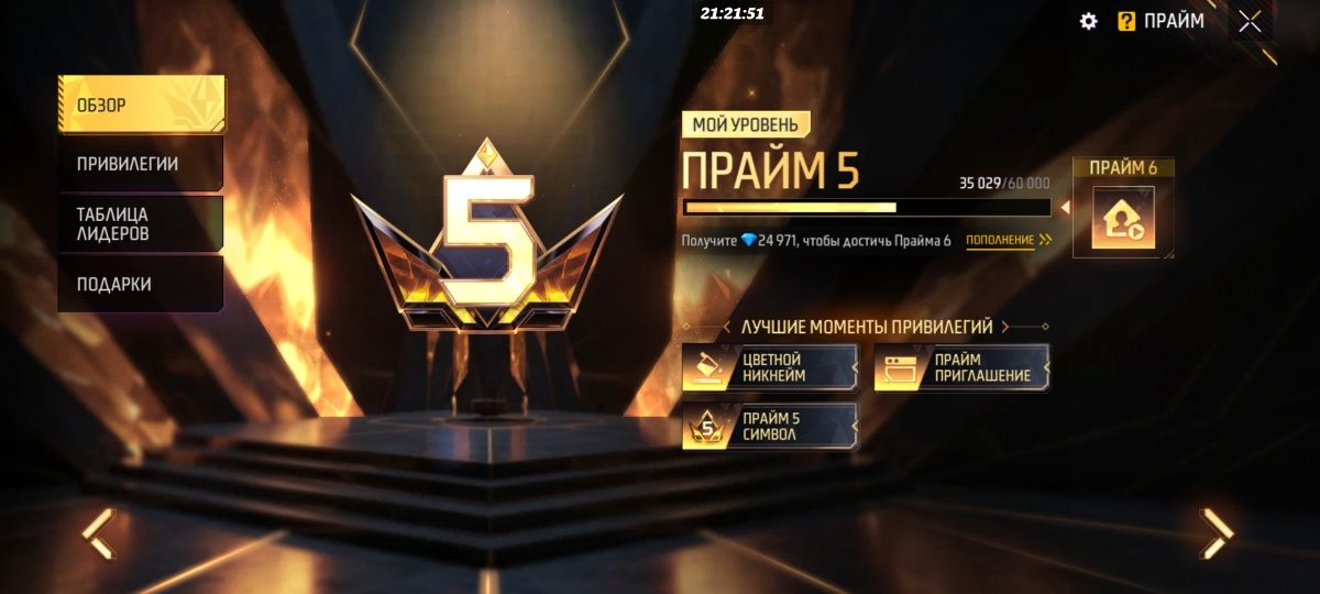 СРОЧНО! Продам аккаунт Free Fire MAX — Прайм , редкие скины,