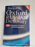 ОТДАМ ДАРОМ словарь, (англо-русский и русско-английский), Oxford, бу