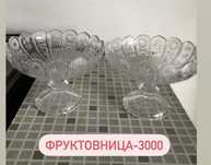 Продам стеклянные посуды
