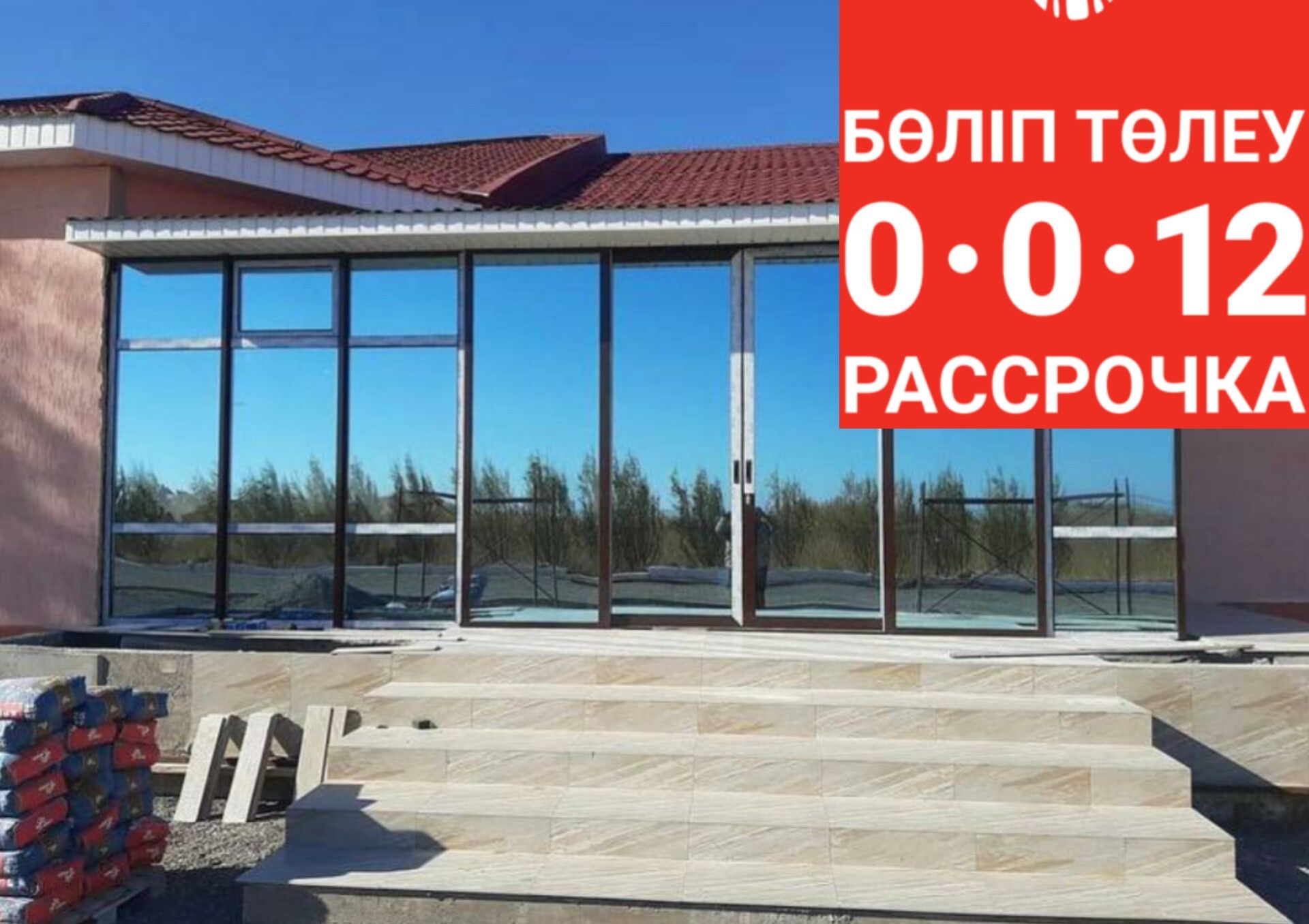 БЕСПЛАТНАЯ УСТАНОВКА Пластиковые окна Окно Пластик Терезе Двери БУ