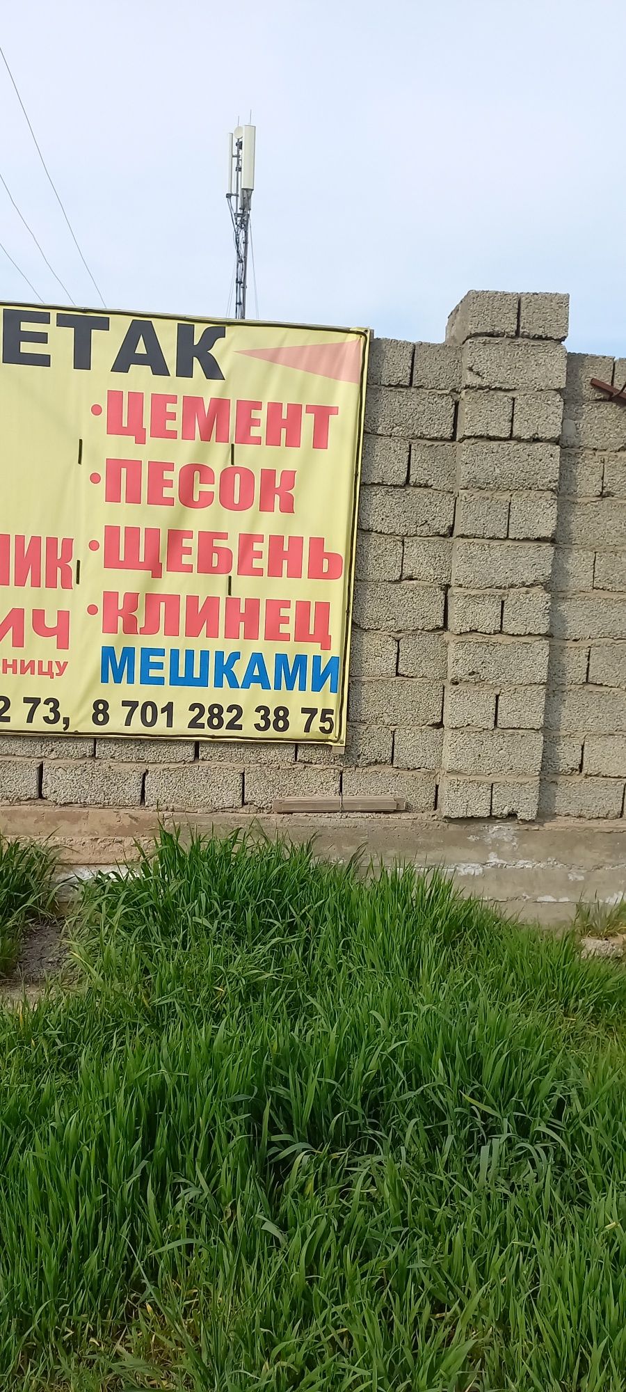 Песок, щебень, глина, клинец,  в мешках Бели песок