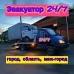 Эвакуатор Алматы