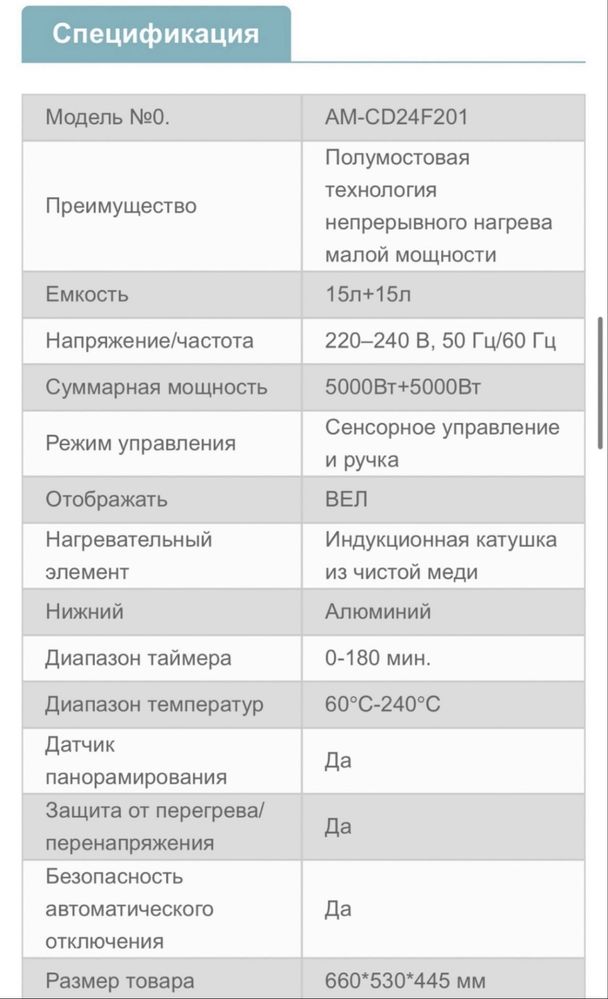 Продам Фритюрницу 15+15л