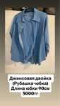 Продаю женскую одежду