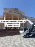 Услуги автовышки АГП