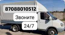 Услуги газеля, грузоперевозки складских помещений, и грузчиков