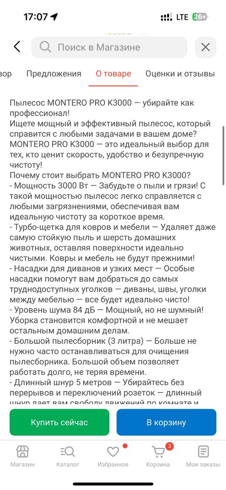 Отличный новый пылесос , доставка бесплатно по Алмате