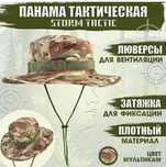 Панама тактическая "Storm tactic"