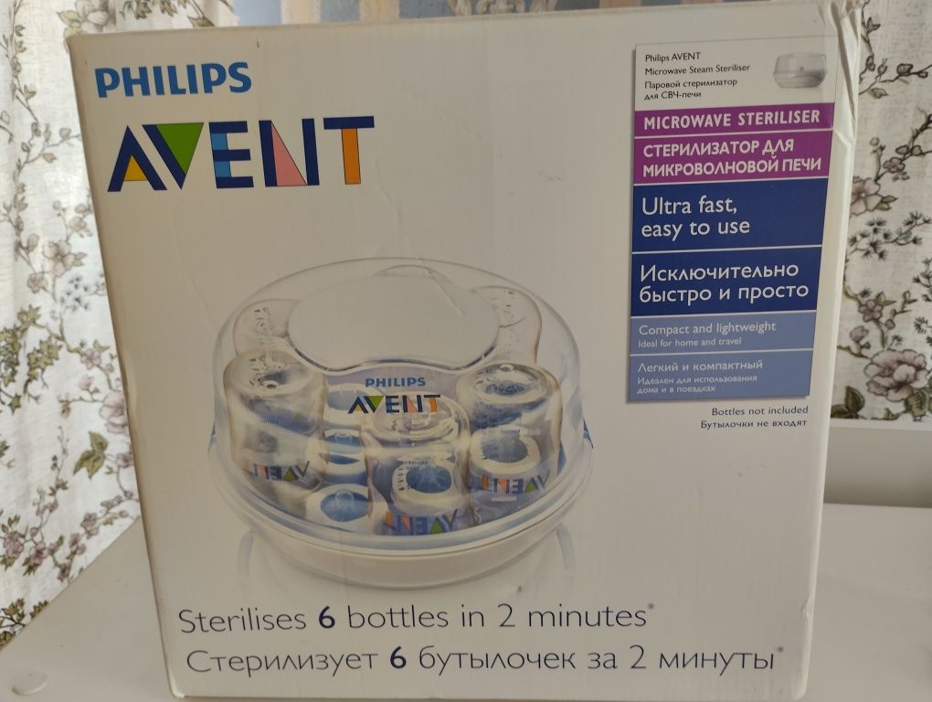 Стерелизатор бутылочек Avent