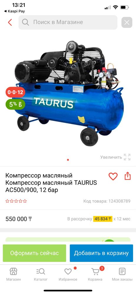 Компрессоры Taurus Alteco Ckat  100,200,300,500 литр Новые воздушные