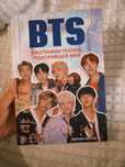 Книга "BTS биография группы, покорившей мир"