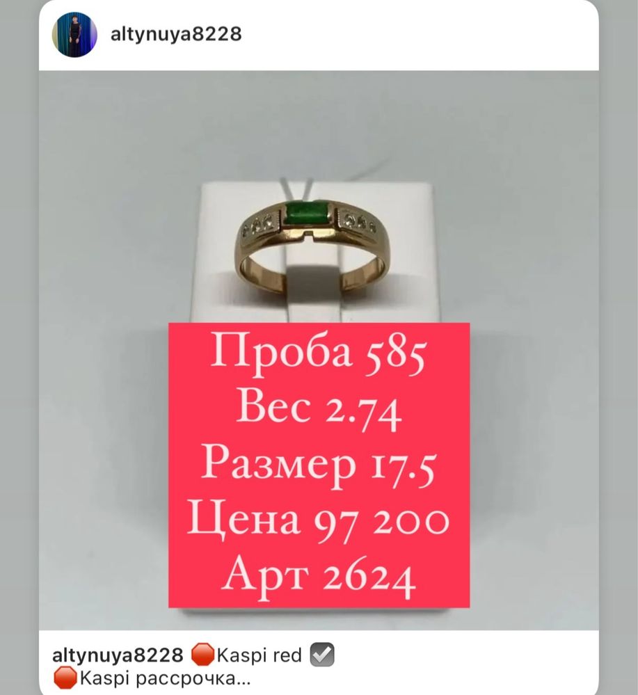 Продам золотые кольца 585 пробы