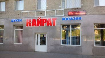 Обменяю 2-х ком.кв на 3-х комн.кв с нашей доплатой