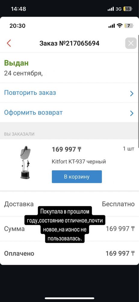 Отпариватель пользовалась пару раз,очень классный продаю в связи с пер