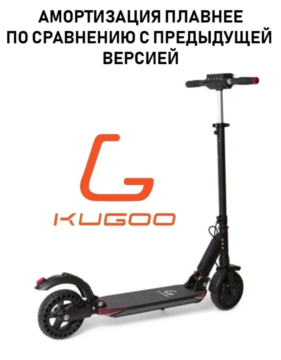 Электросамокат S3 PRO Jilong Куго С3 Про