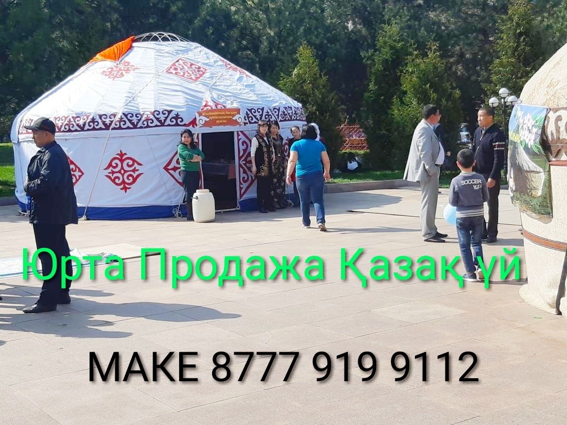 Юрта Продажа Казак Уй Сату #1