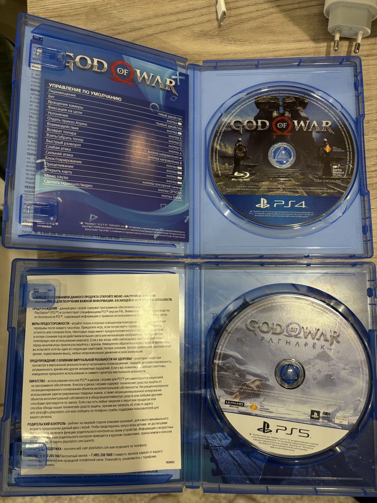 God of War/Ragnarok ps4, ps5