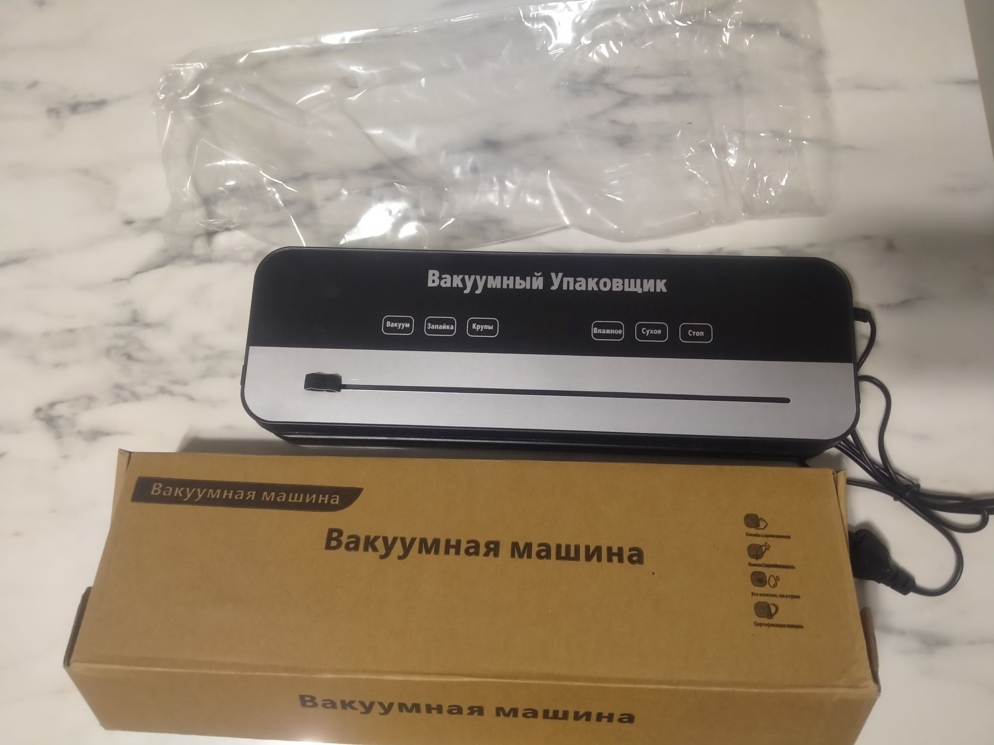 Вакуумная машина (новая)