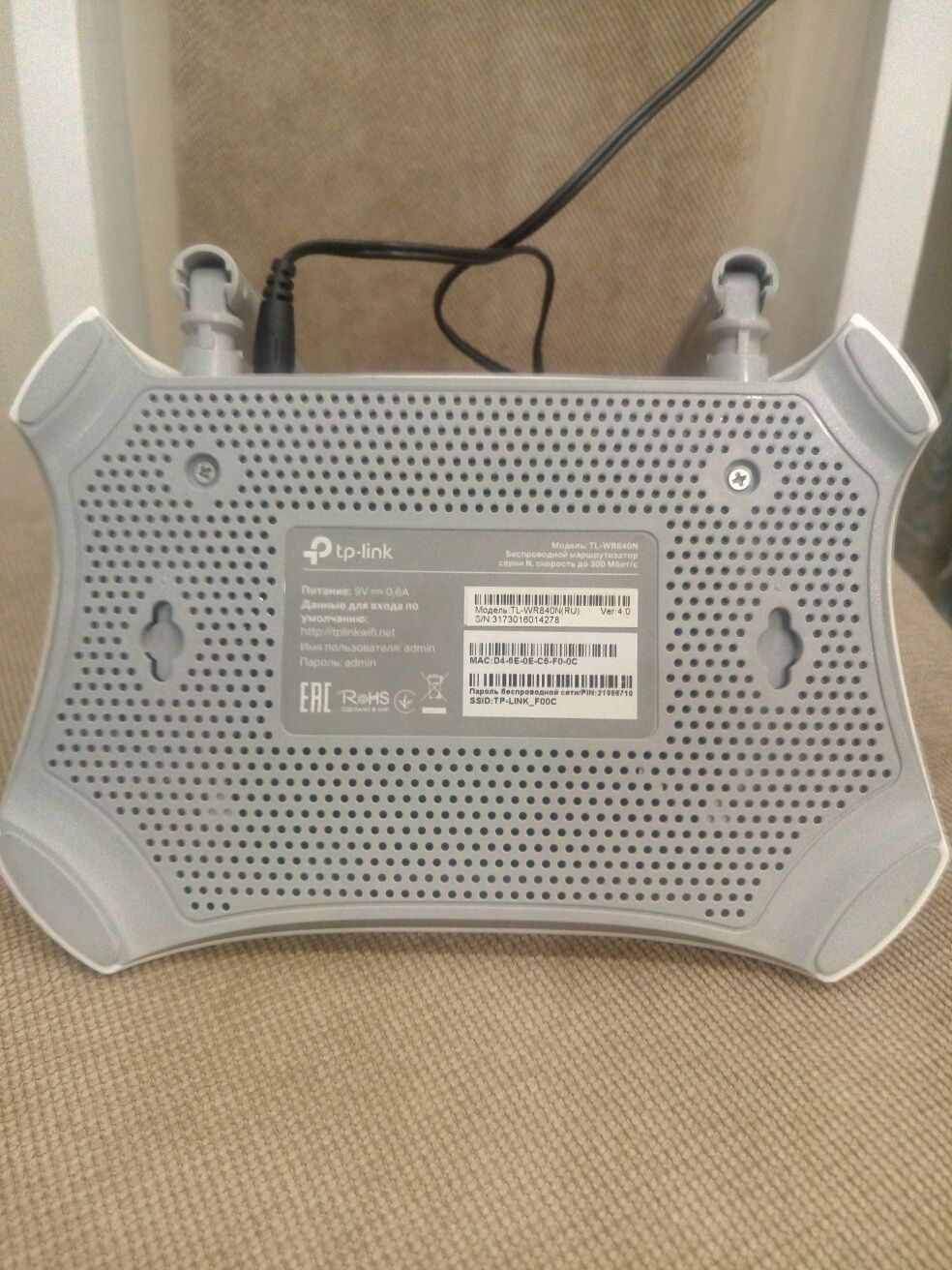 Продам маршрутизатор tp-link
