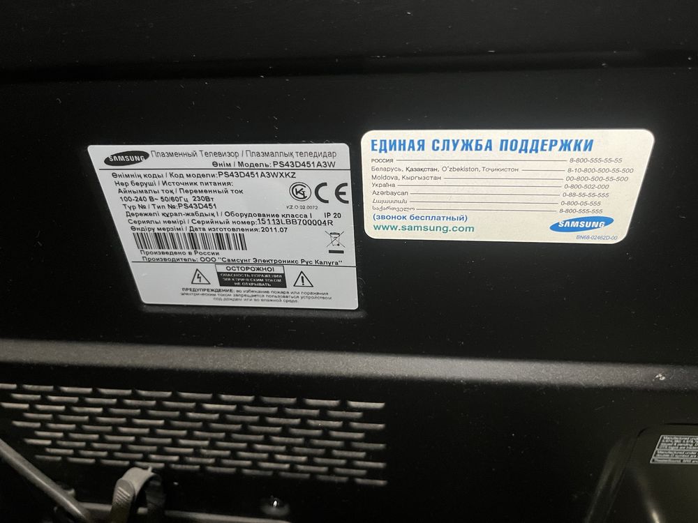 Продаю плазменный телевизор Samsung PS43D451A3WXKZ