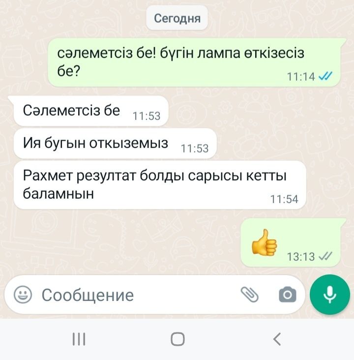 Лампа фотолампа желтушка астана бесплатная доставка