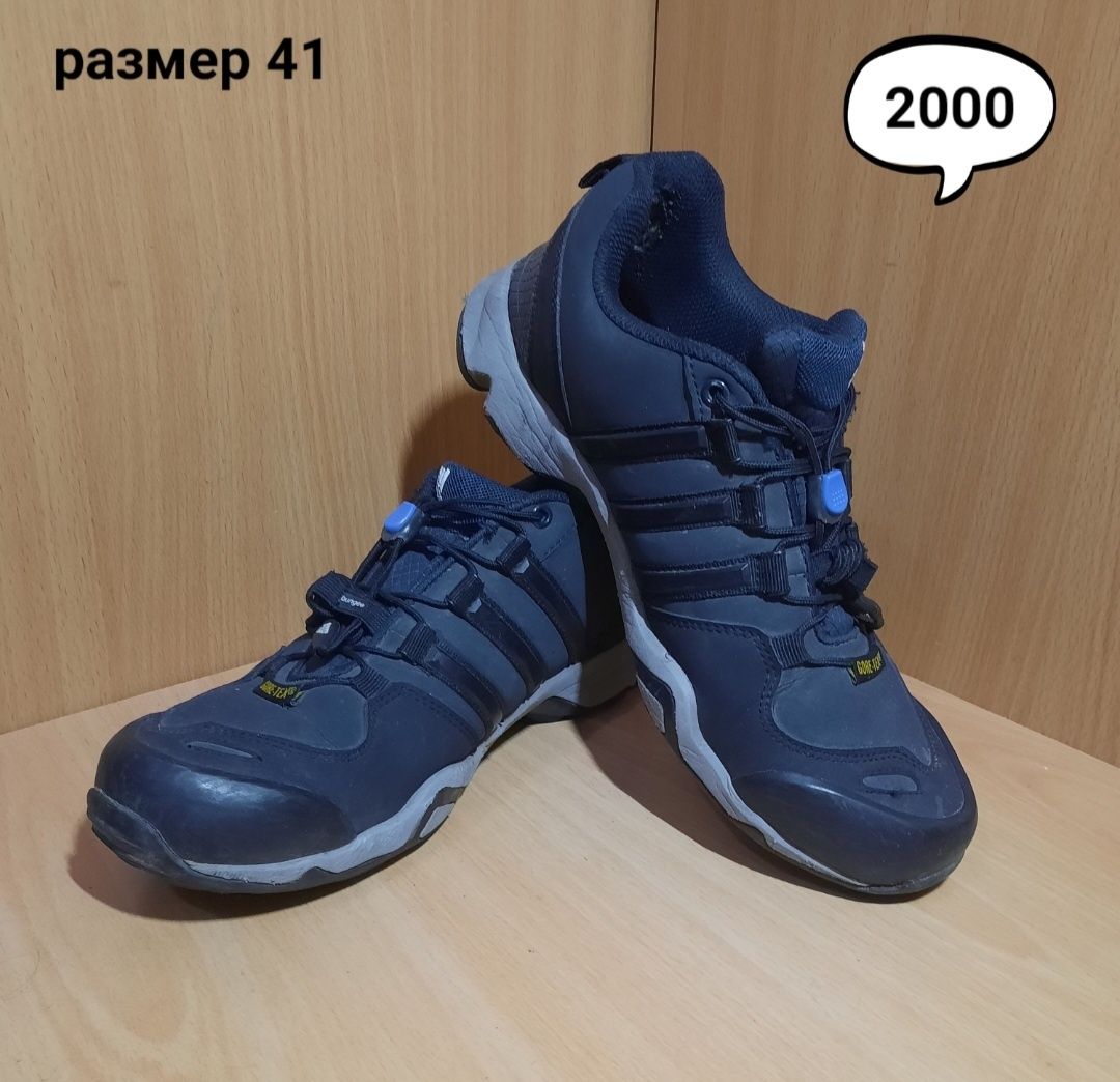Мужские кроссовки