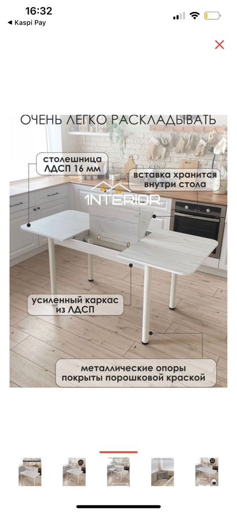 Стол раздвижной новый в заводской упаковке