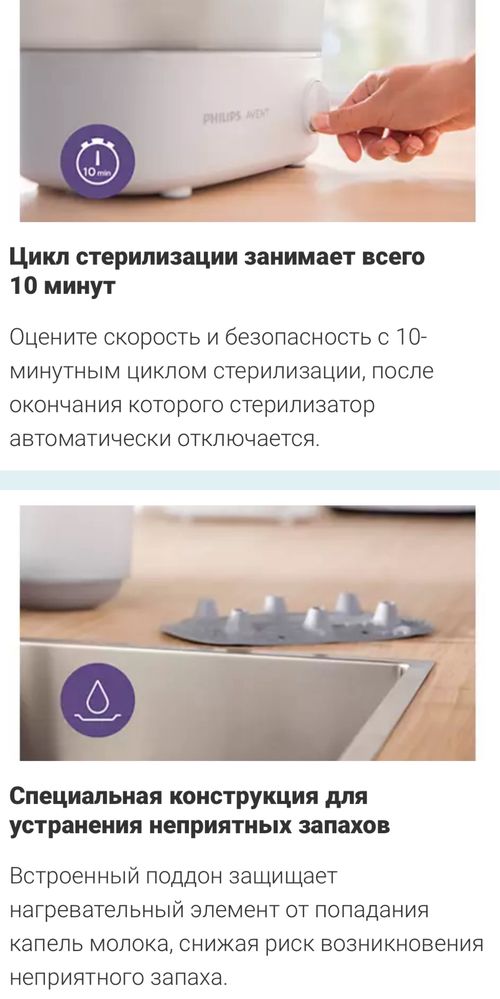 Стерилизатор для детских бутылочек