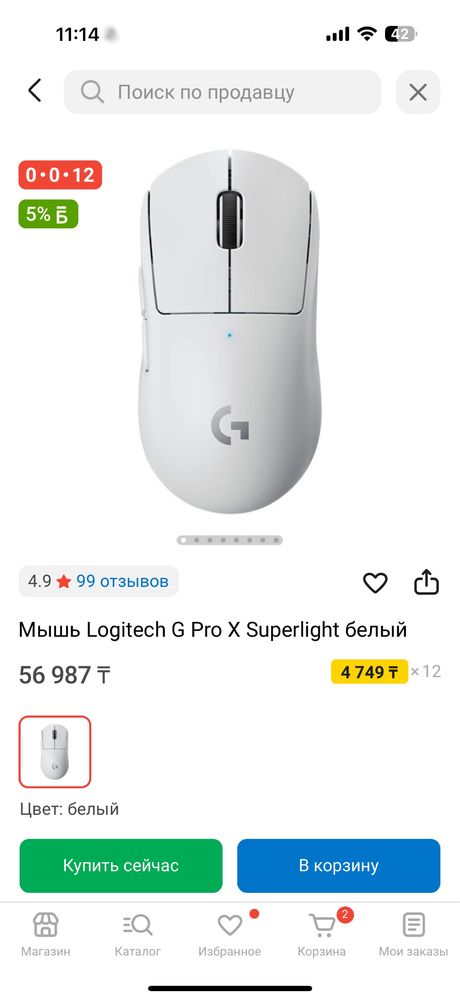 Мышь Logitech G Pro X Superlight White