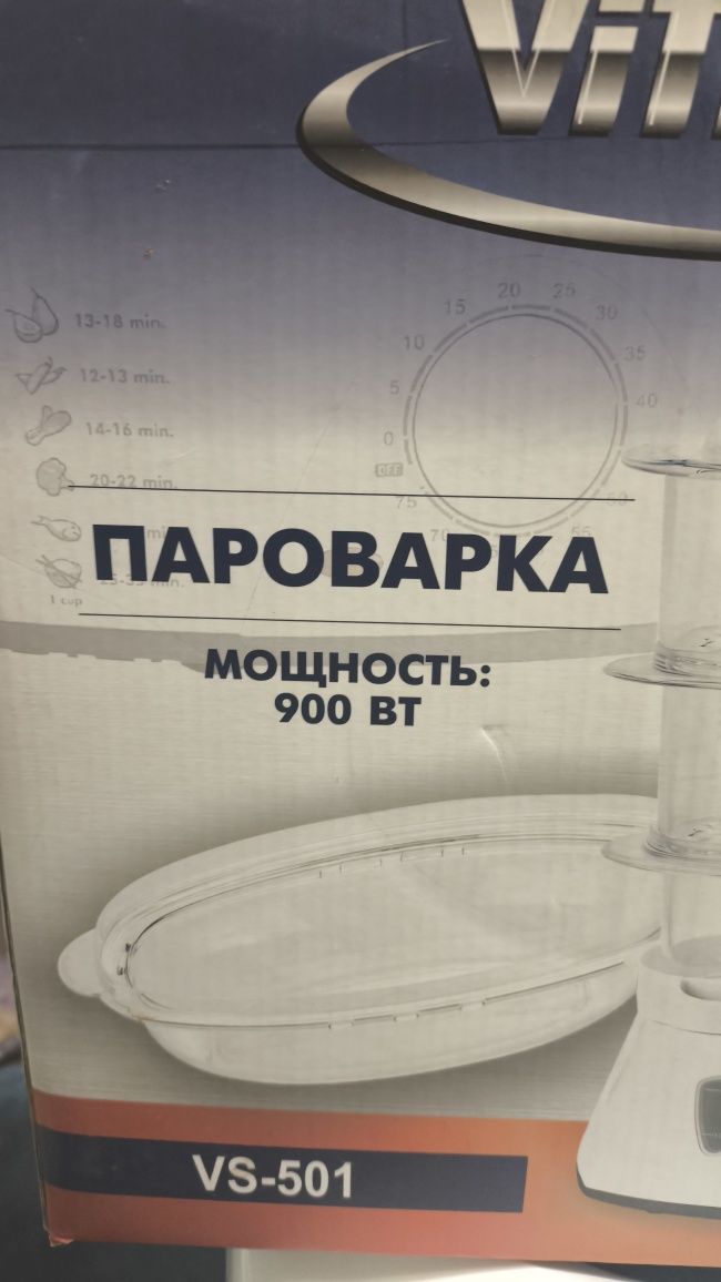 Пароварка Vitesse