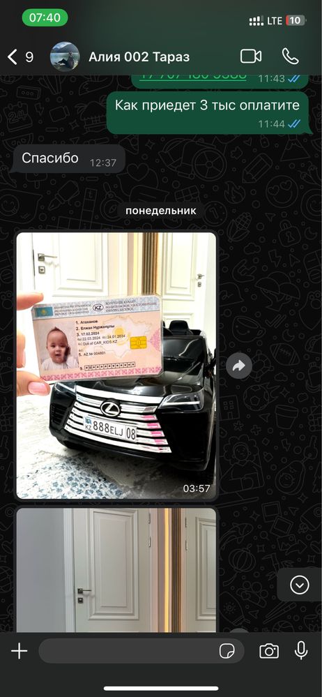 Усть-К Лексус и др электромобиль детская машина