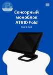 Сенсорный Моноблок, автоматизация. Кассовый аппарат