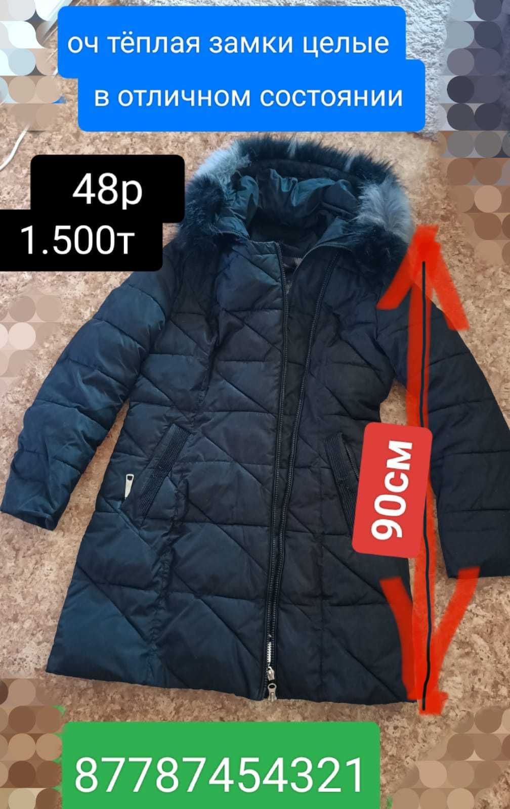 Женские вещи не дорого