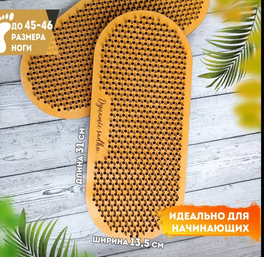 Доска Садху (доска с гвоздями)