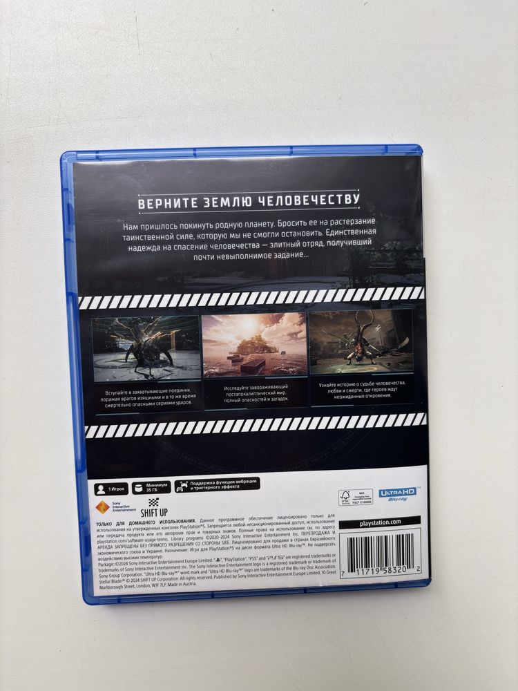 Игра для PS5 Stellar Blade.