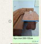 Кухонный стол. Стулья в подарок