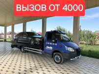 Эвакуатор межгород по городу