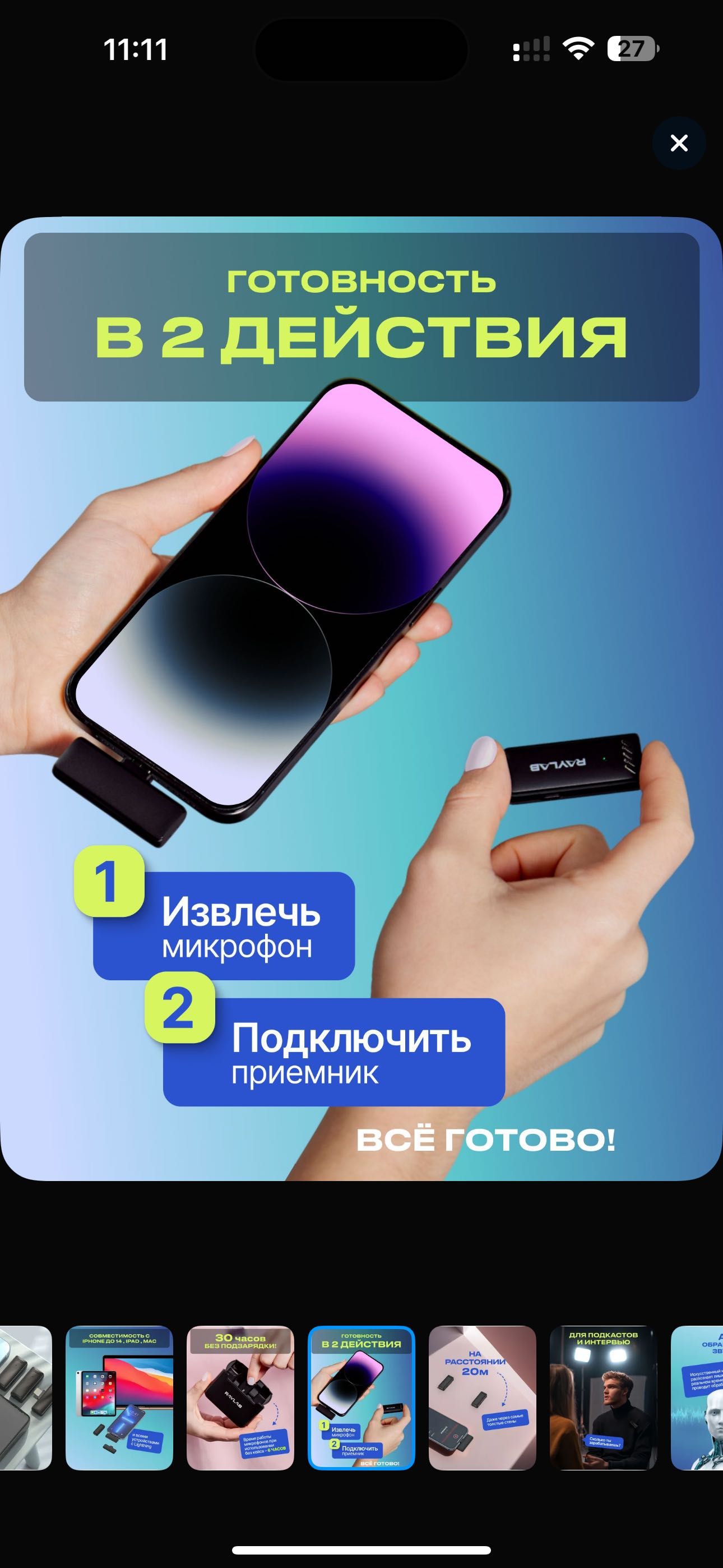 Продам петличные микрофоны на iPhone