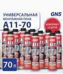 Пена монтажная GNS A11-70, летняя