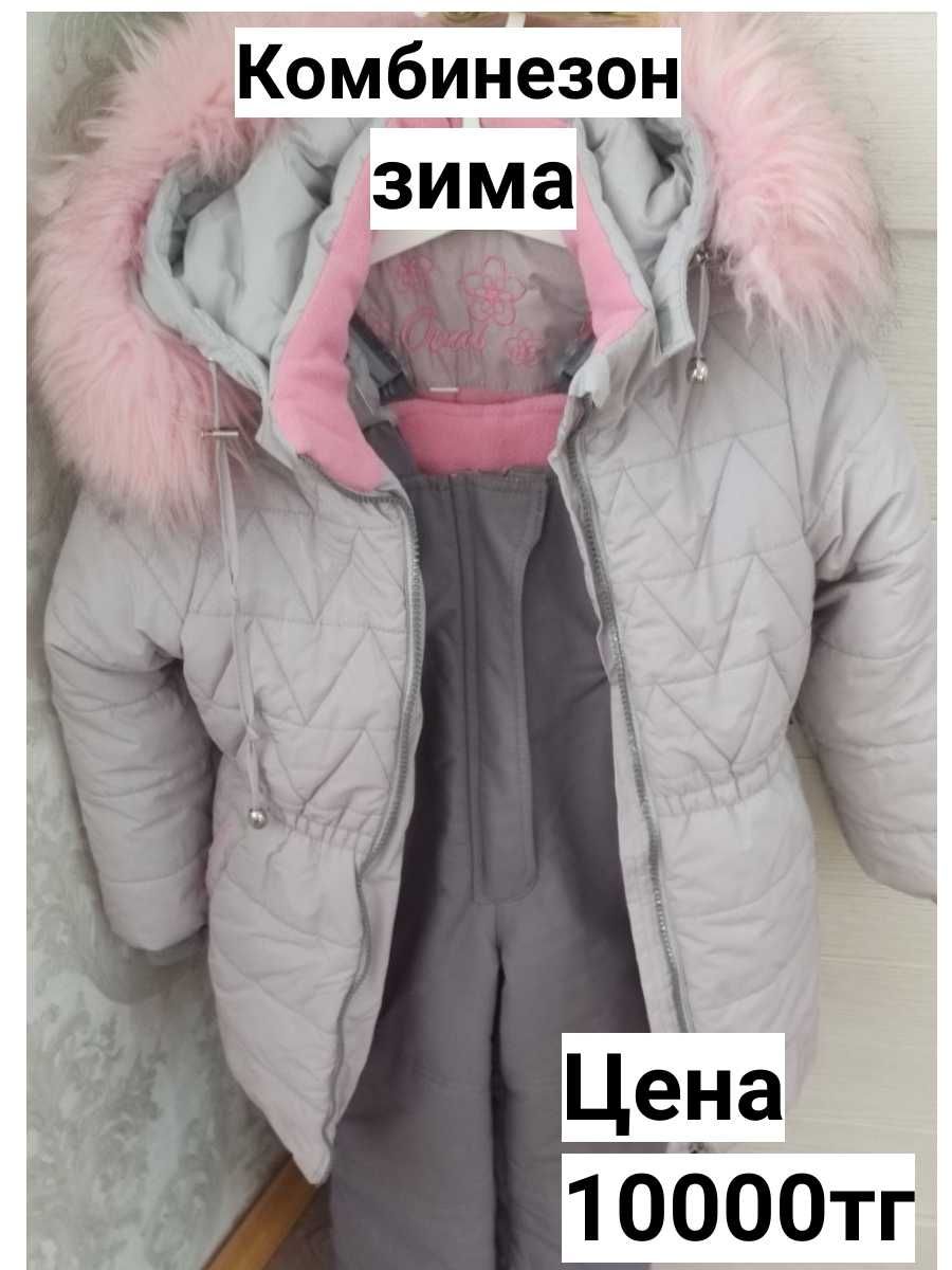Комбинезон для девочки