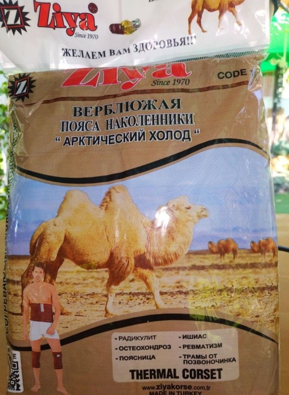 Новые наколенники. Согревающие, верблюжьи, лечебные.