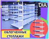 Стеллаж металлический сборный, полка стеллаж, полка металлическая ukts