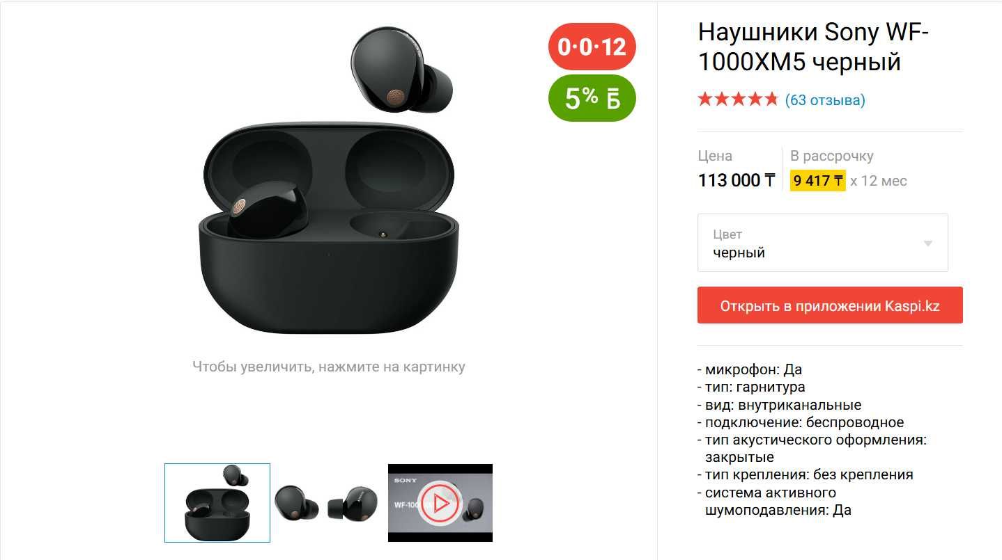 Обмен наушников Sony WF-1000XM5 на Google Pixel Buds Pro 2