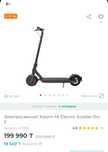 Новый электросамокат Xiaomi Mi Electric Scooter pro 2