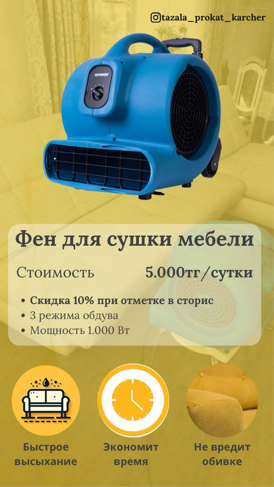 Аренда пароочиститель моющий строительный пылесос