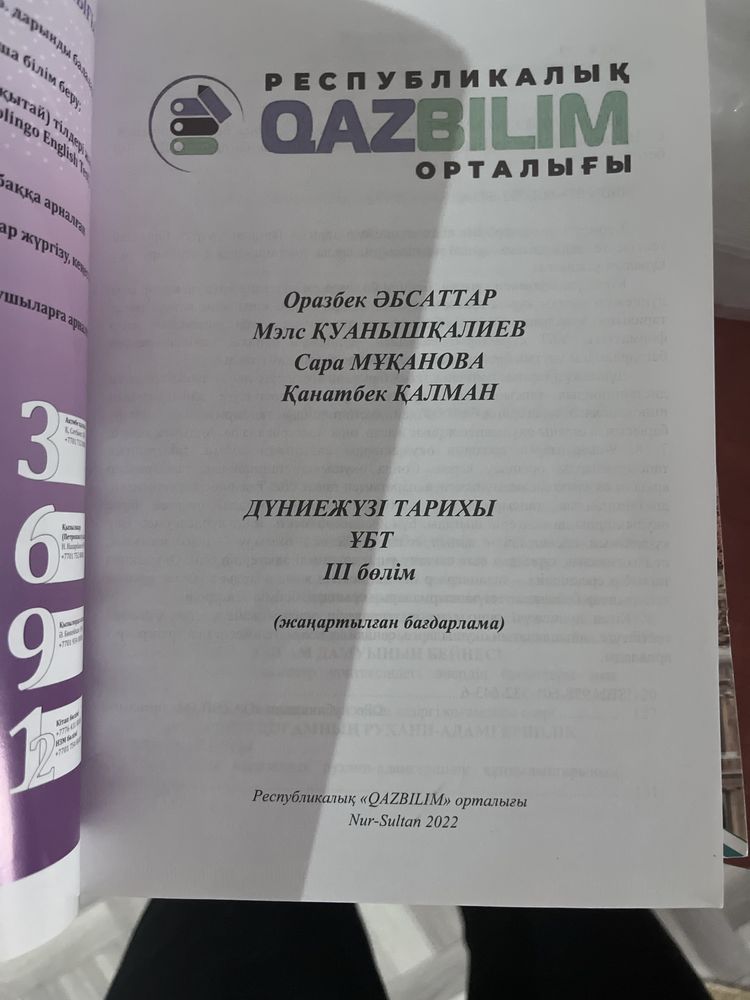 Продаются книги для ЕНТ