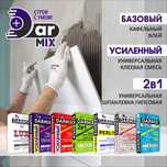 Продам остатки строительных смесей по оптовой цене